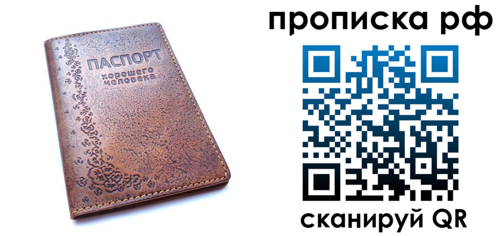 прописка иностранных граждан в Орле