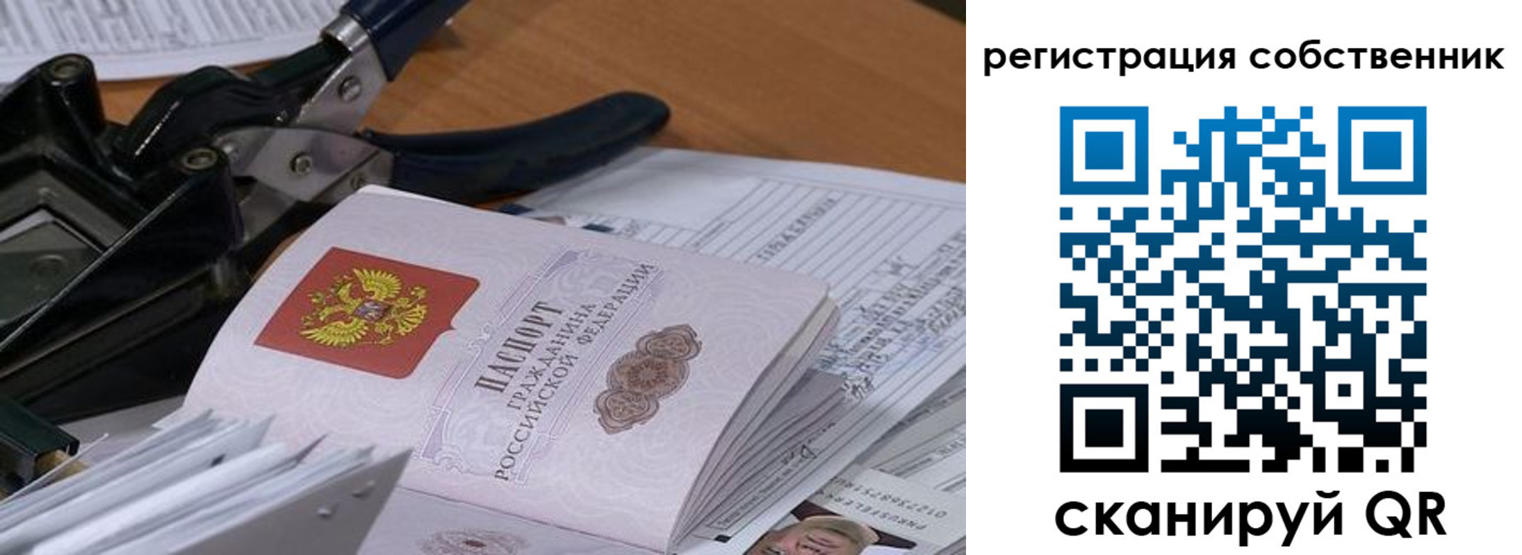 временная регистрация надежно в Орле