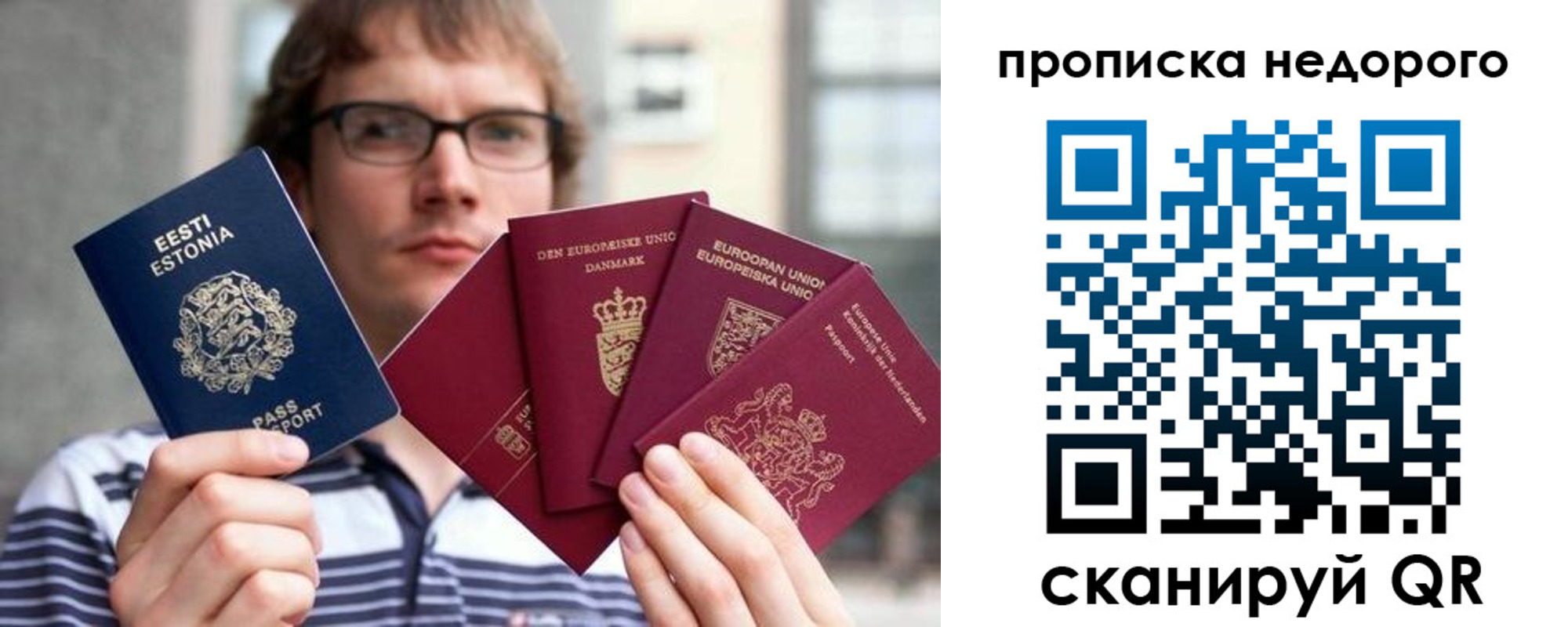 временная регистрация в квартире в Орле