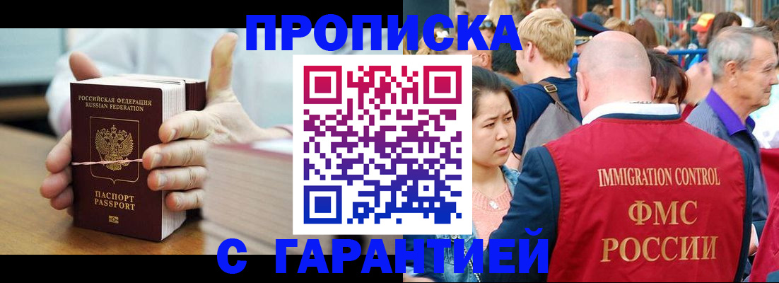 где прописаться в Орле