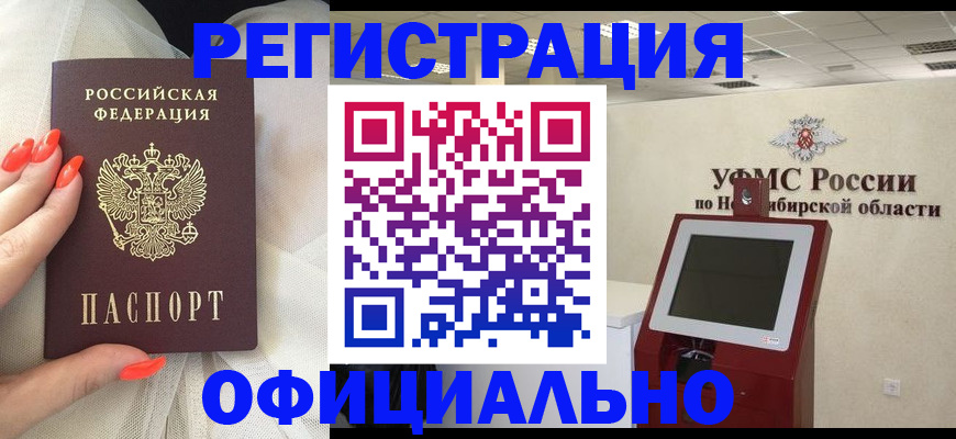 прописка от собственника в Орле