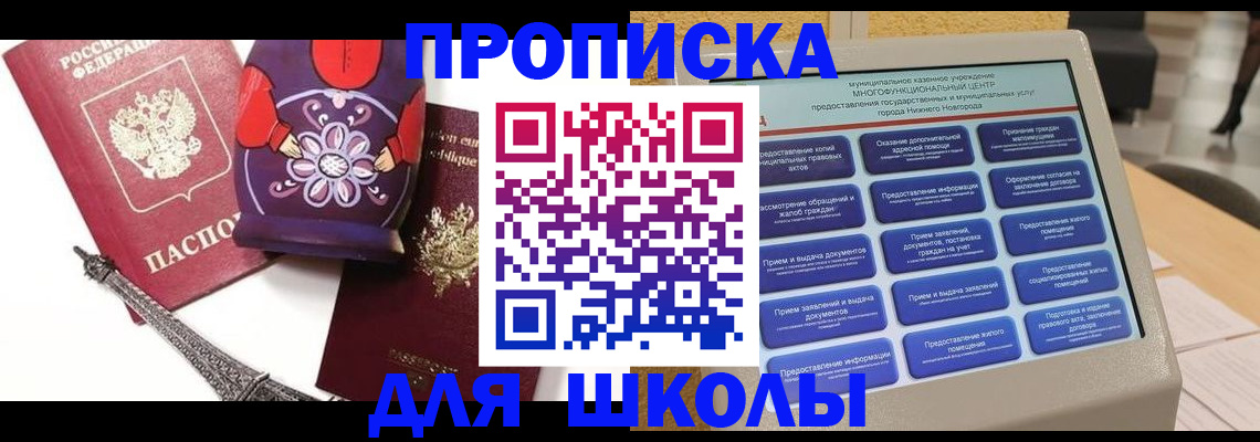 регистрация в Орле